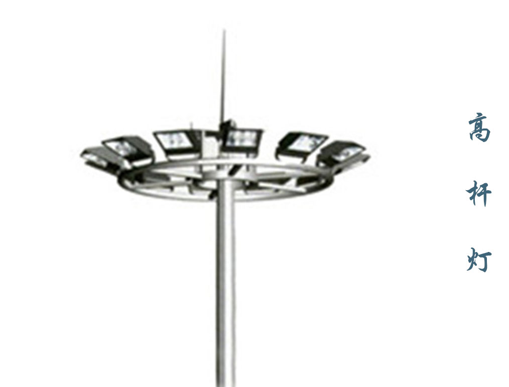 高杆灯  GD-003 高杆灯  GD-003